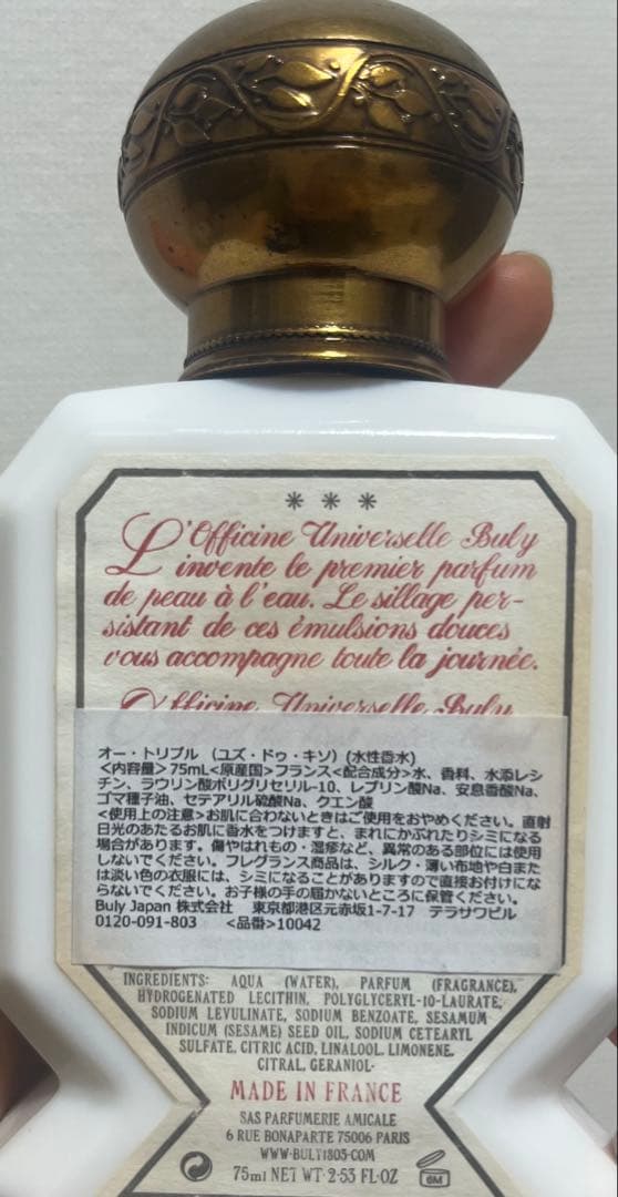 OfficineUniverselleBuly75mlユズドゥキソ水性