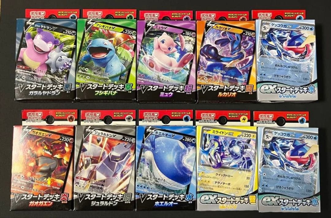 vスタートデッキ exスタートデッキ まとめ売り ポケモンカード