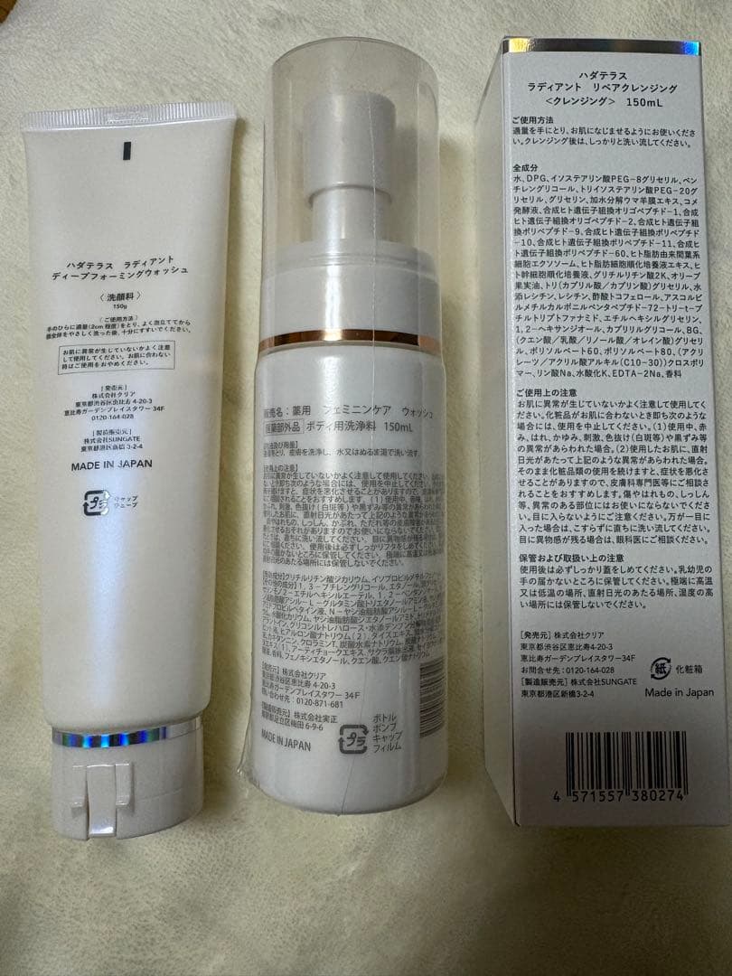 HADA TERASU スキンケア ストラッシュ 洗顔 クレンジング ウォッシュ