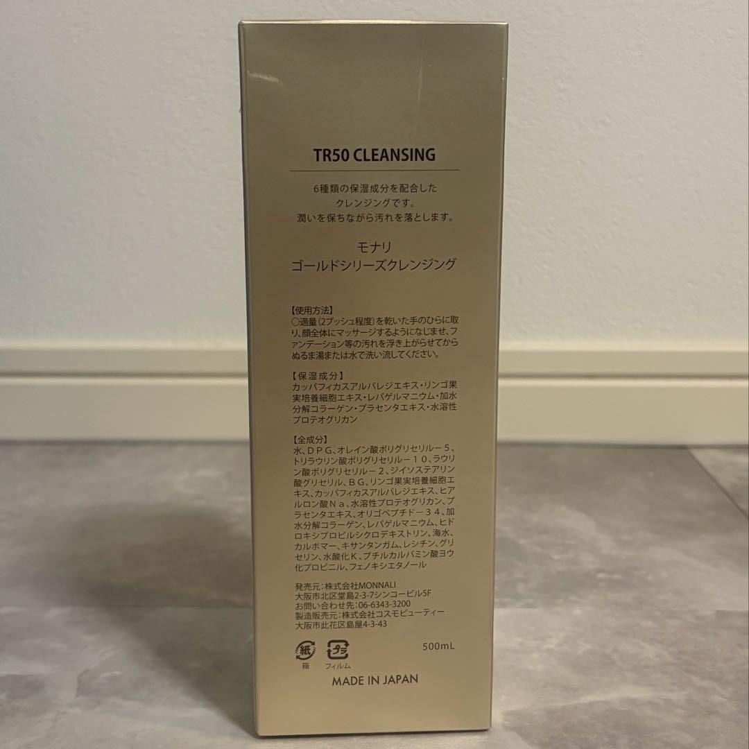 モナリ ゴールドシリーズ TR50クレンジング本体1個500mL