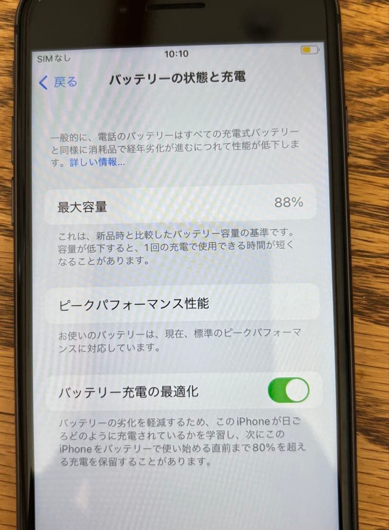 Apple iPhone8 本体 スペースグレイ　64GB SIMフリー