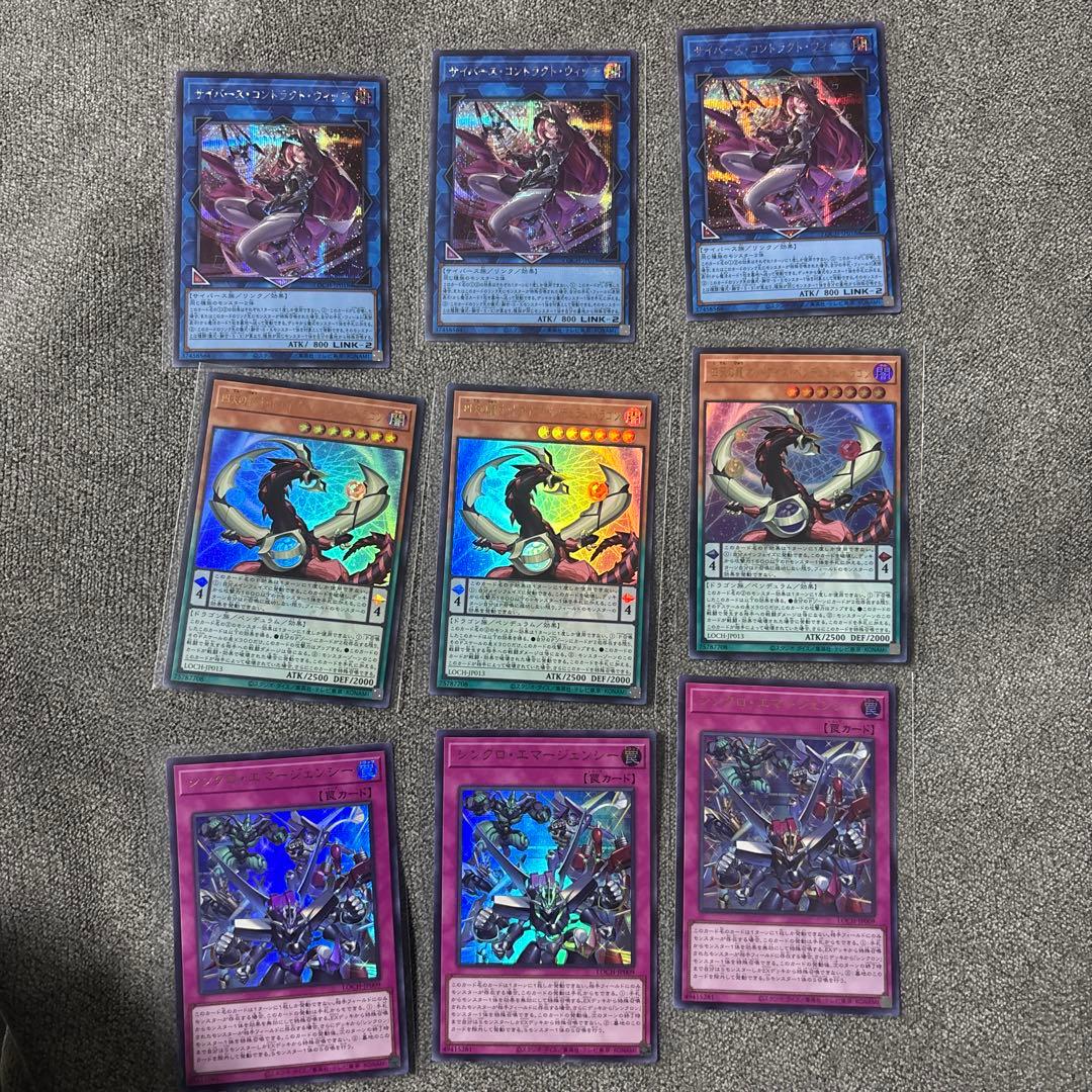遊戯王 リミットオーバーコレクション　プリシク　オーバーフレーム　まとめ　セット
