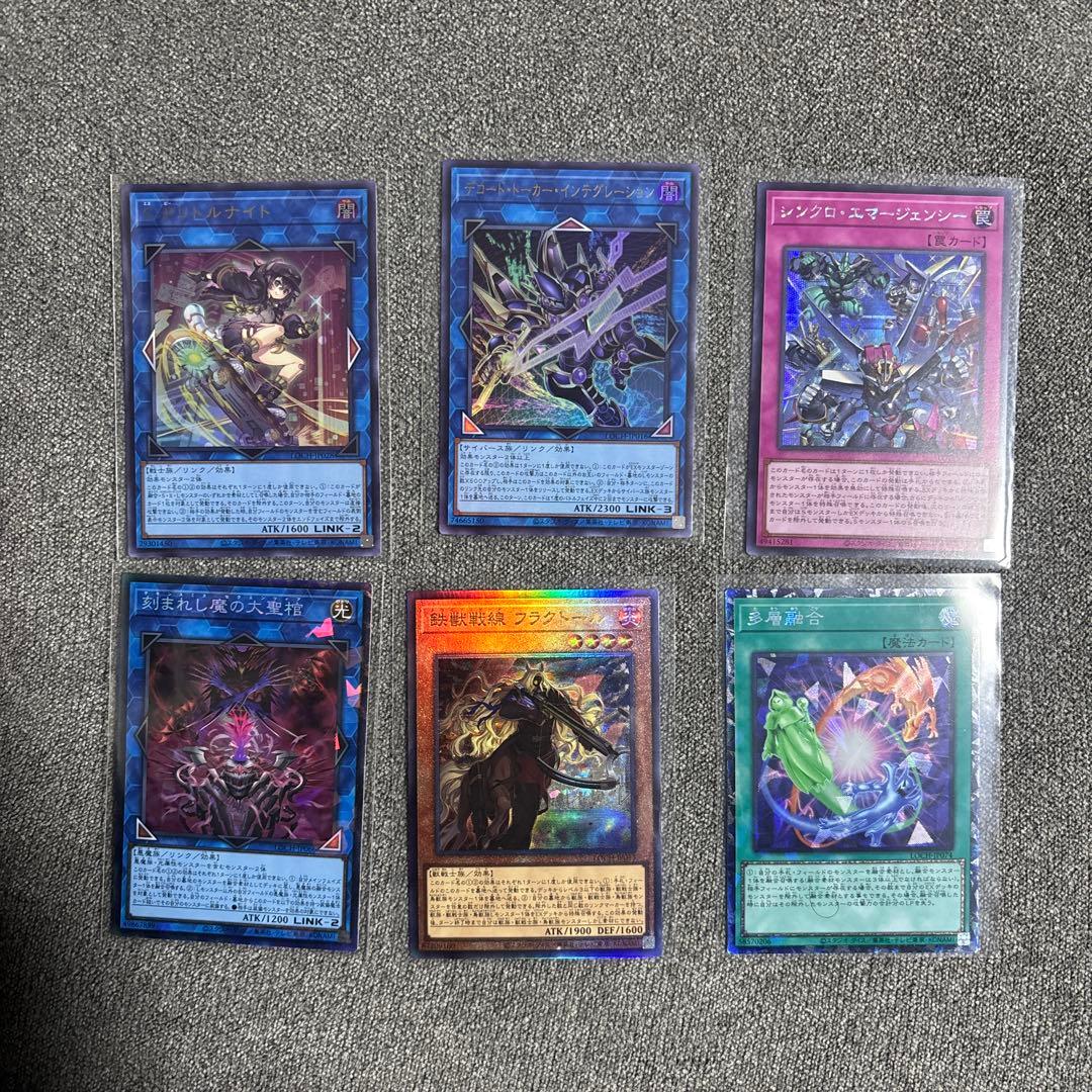 遊戯王 リミットオーバーコレクション　プリシク　オーバーフレーム　まとめ　セット