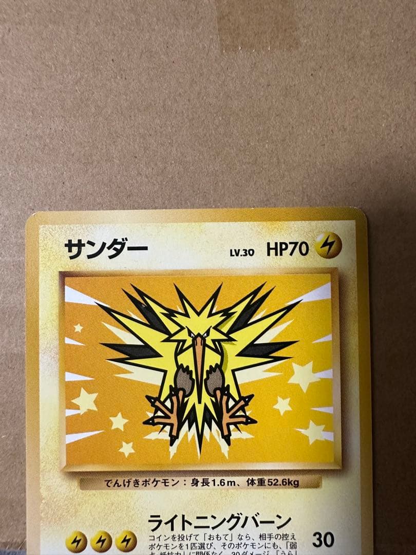 ANA ポケモンカード サンダー ファイヤー