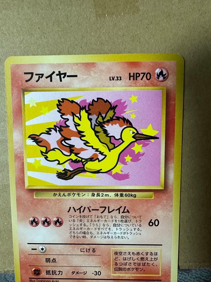 ANA ポケモンカード サンダー ファイヤー