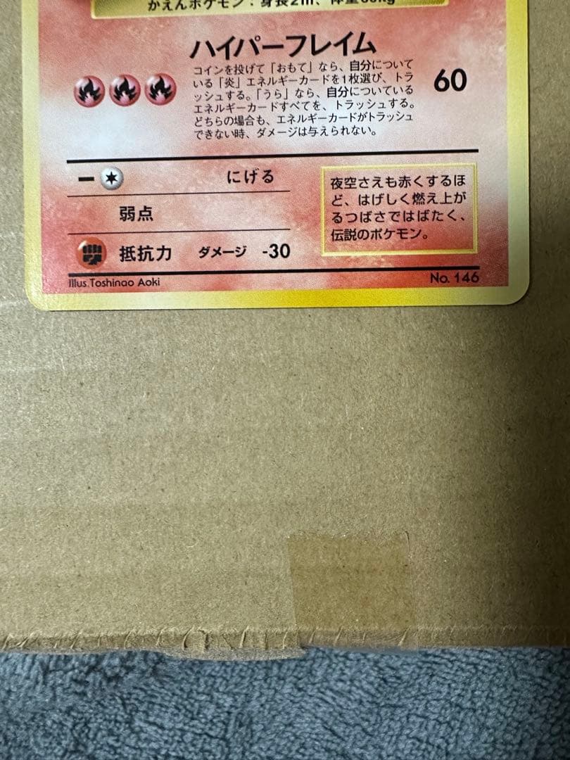 ANA ポケモンカード サンダー ファイヤー