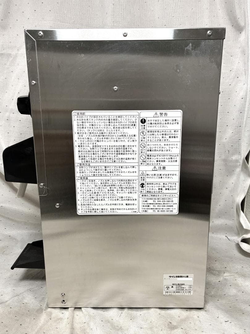 ■タイジ　卓上型自動酒かん器　Ti-1■業務用　動作確認済