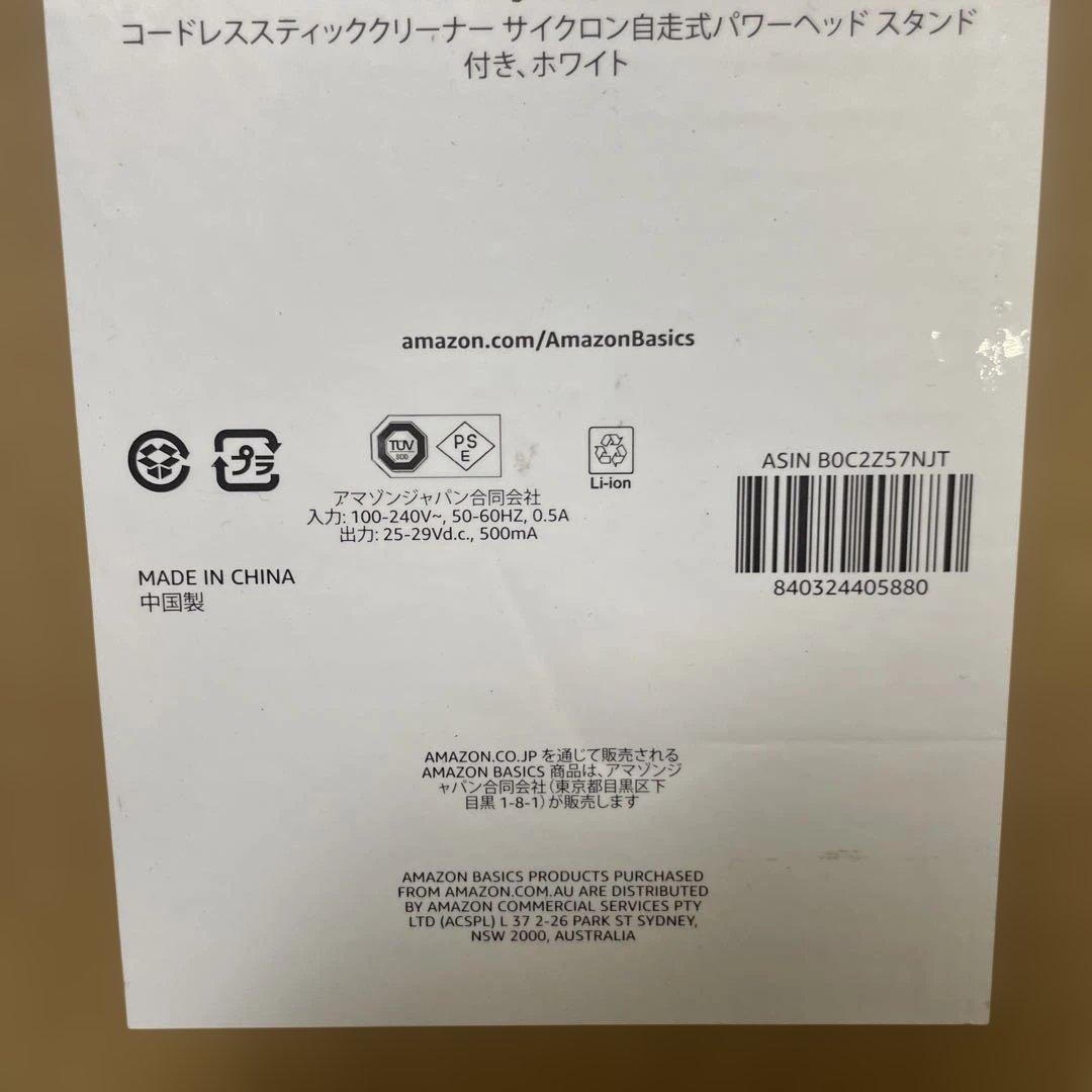Amazonベーシック 掃除機 コードレス スティック掃除機