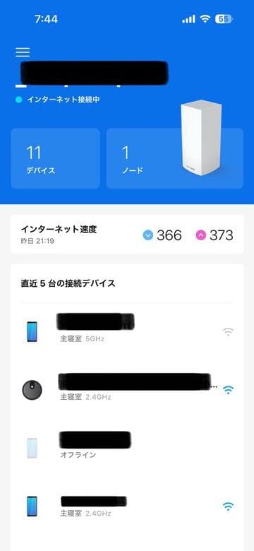 【中古品】LINKSYS VELOP MX5300-JP リンクシス ルーター