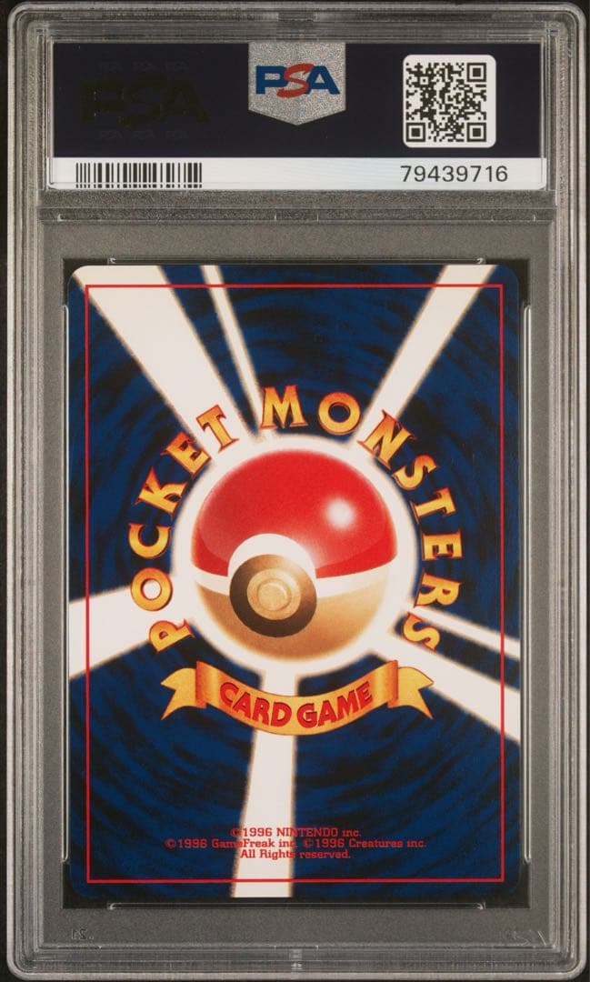 2000 ホウオウ psa10 旧裏★ 拡張パック第3弾 めざめる伝説