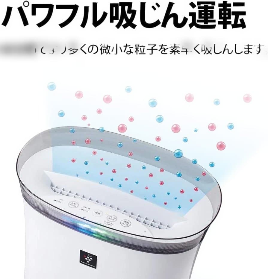 【新品・未開封】シャープ空気清浄機 FU-R50-Wプラズマクラスター 7000