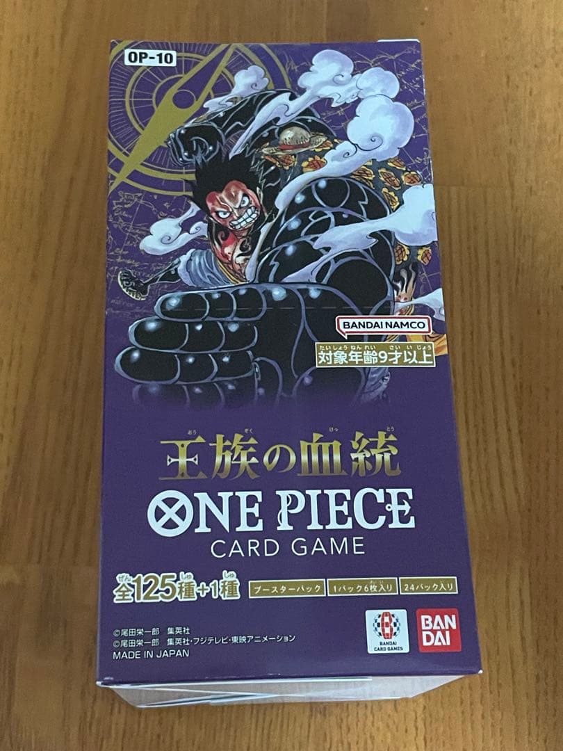 【未開封】ONE PIECE カードゲーム BOX 計8BOXセット