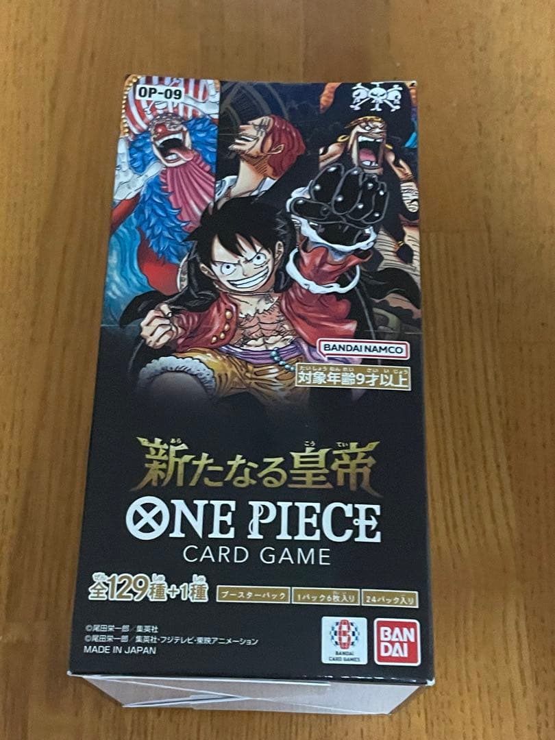 【未開封】ONE PIECE カードゲーム BOX 計8BOXセット