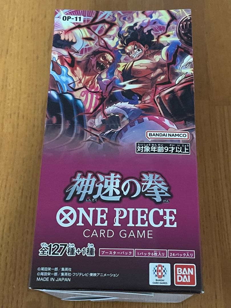 【未開封】ONE PIECE カードゲーム BOX 計8BOXセット