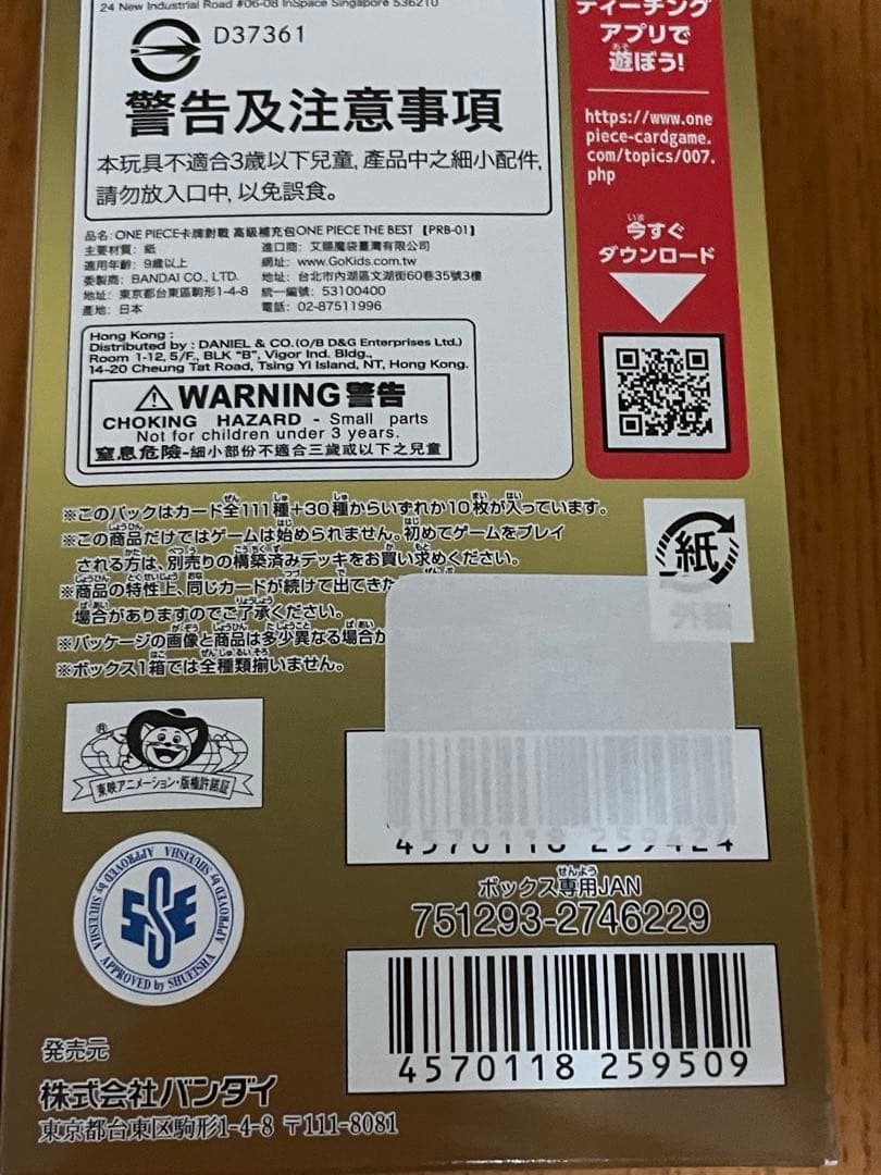 【未開封】ONE PIECE カードゲーム BOX 計8BOXセット