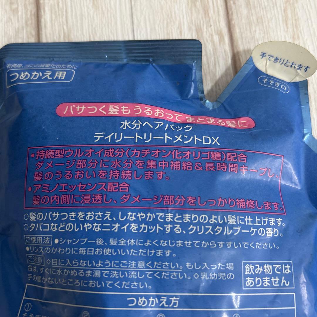 水分ヘアパック　デイリートリートメントdx 450ml