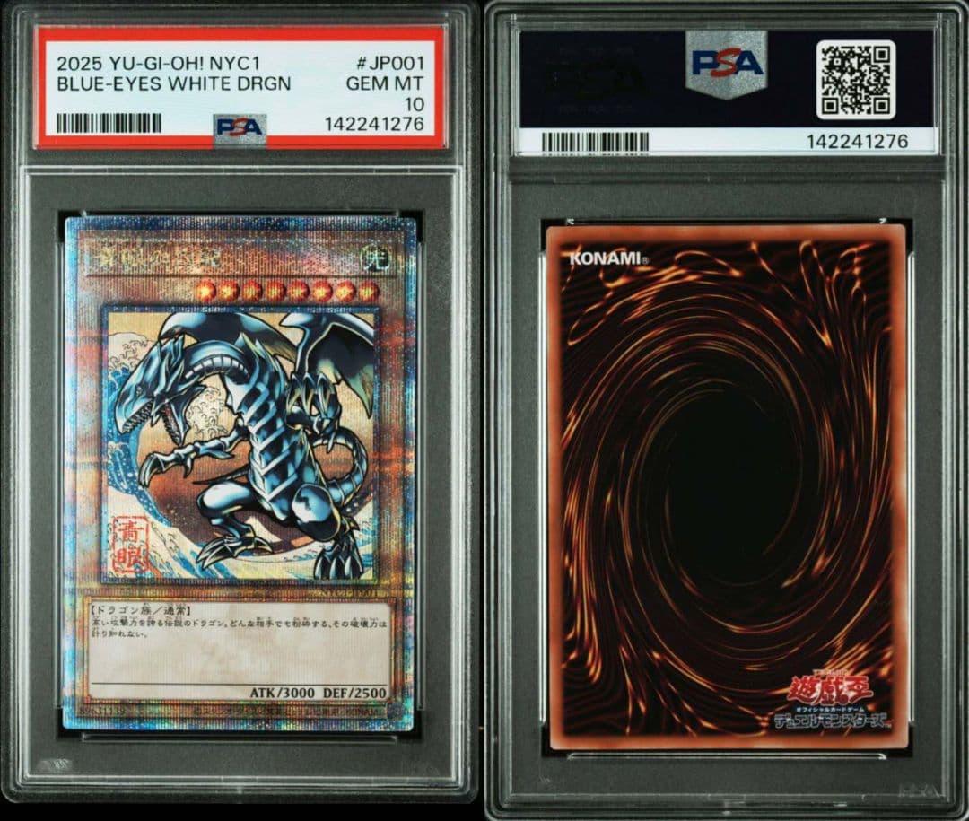 【最終値下げ】【PSA10】ブルーアイズホワイトドラゴン　青眼の白龍　浮世絵