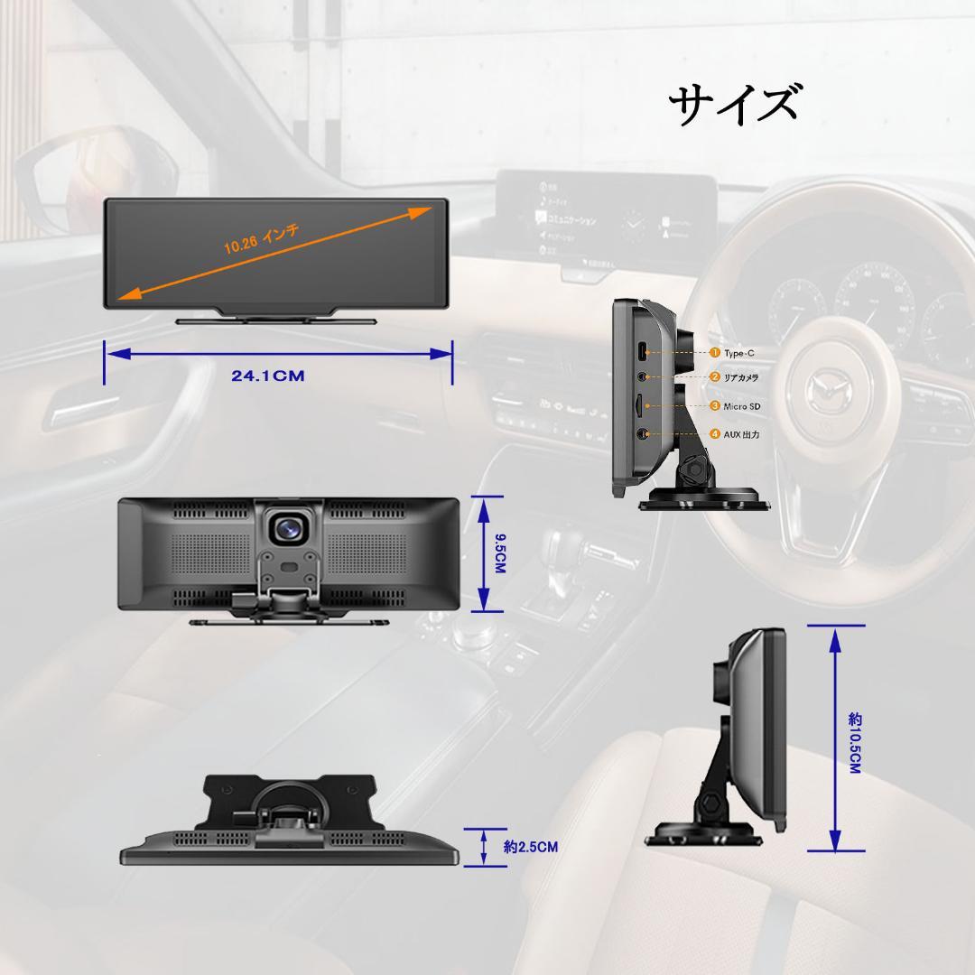 10.26インチ大画面CarPlay/Airplay対応 64GbSDカード付き