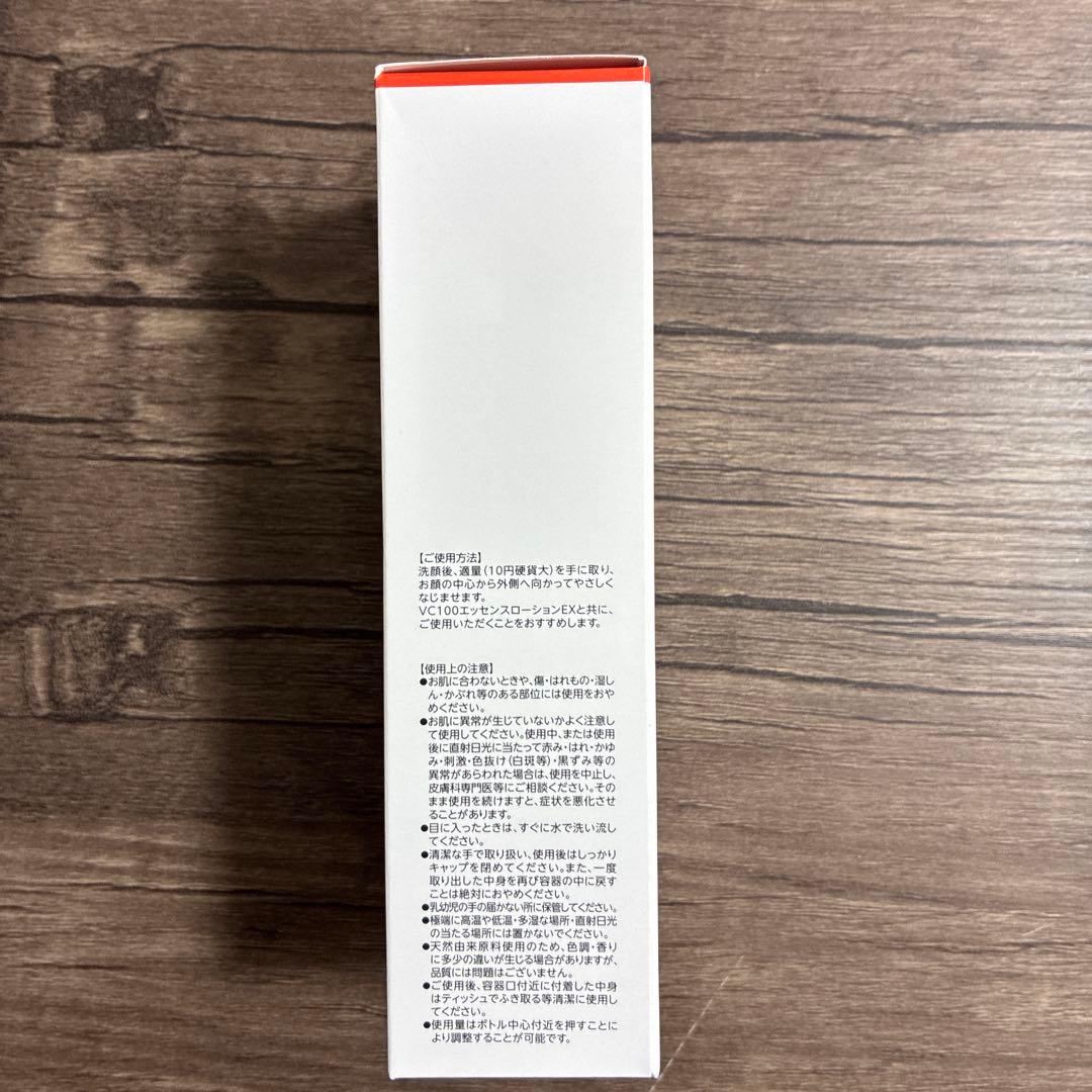 ドクターシーラボ VC100 エマルジョンEX150mL 2点