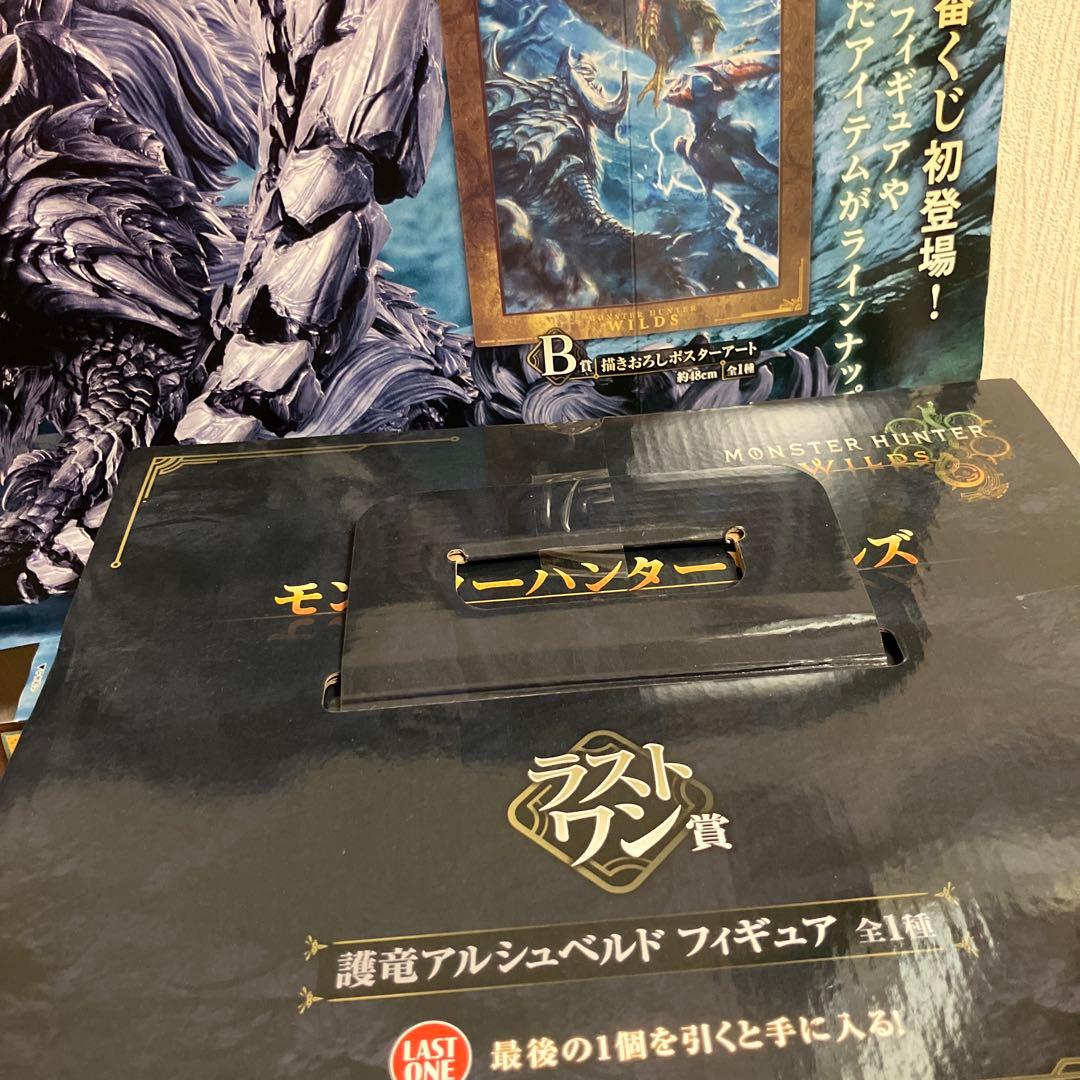 一番くじ モンスターハンターワイルズ ラストワン 護竜 アルシュベルド