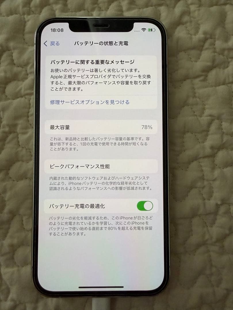 美品 Apple iPhone 12 Pro シルバー 512GB SIMフリー