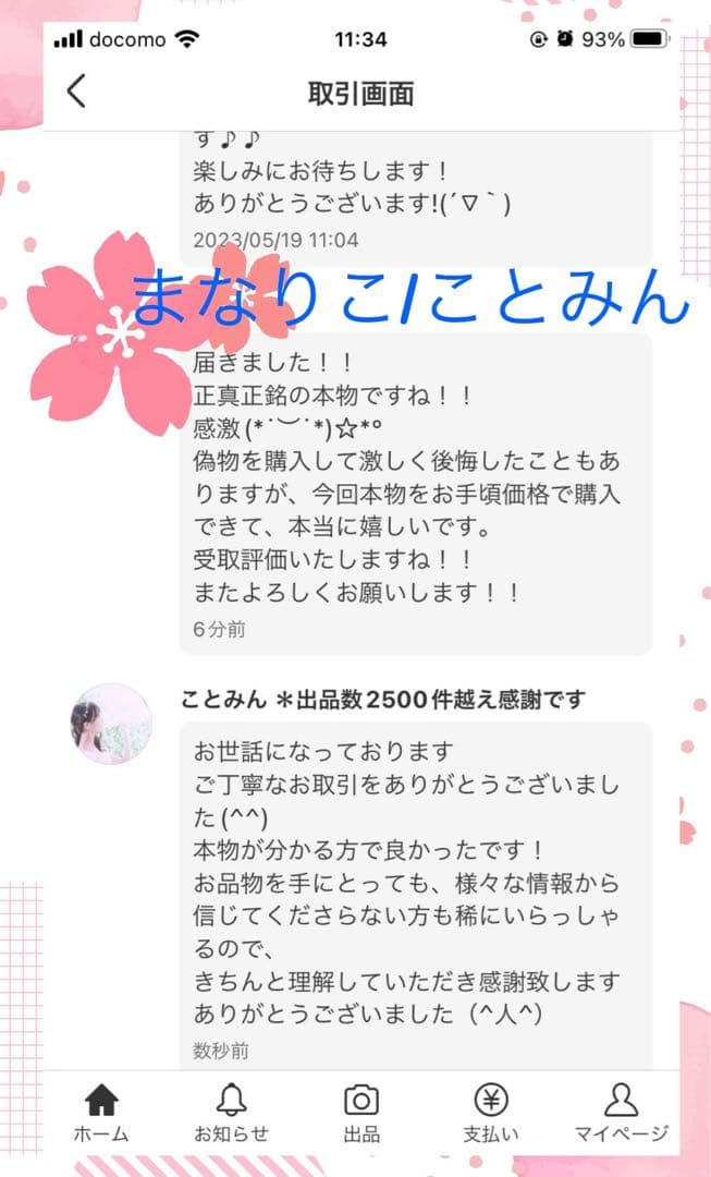 (自宅保管) リニューアル ラッシュアディクト アドバンス b QR番号あります