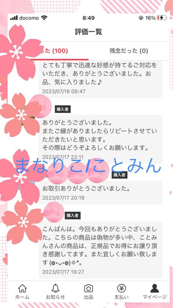 (自宅保管) リニューアル ラッシュアディクト アドバンス b QR番号あります