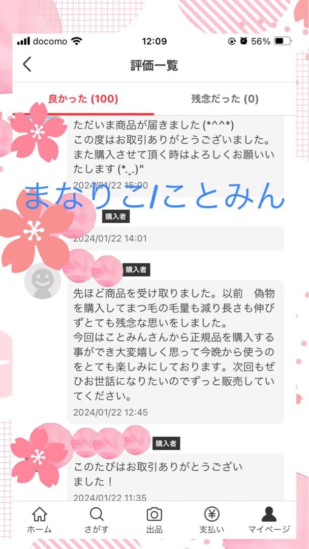 (自宅保管) リニューアル ラッシュアディクト アドバンス b QR番号あります