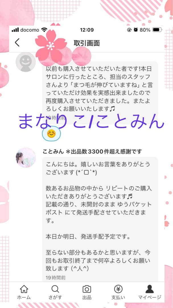 (自宅保管) リニューアル ラッシュアディクト アドバンス b QR番号あります