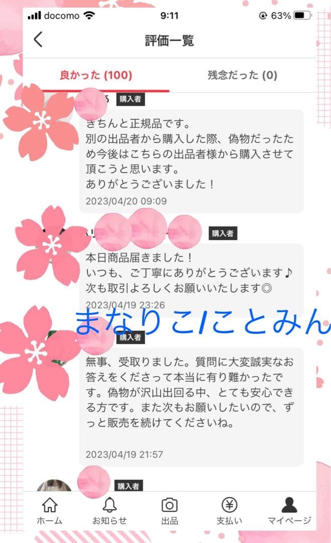 (自宅保管) リニューアル ラッシュアディクト アドバンス b QR番号あります