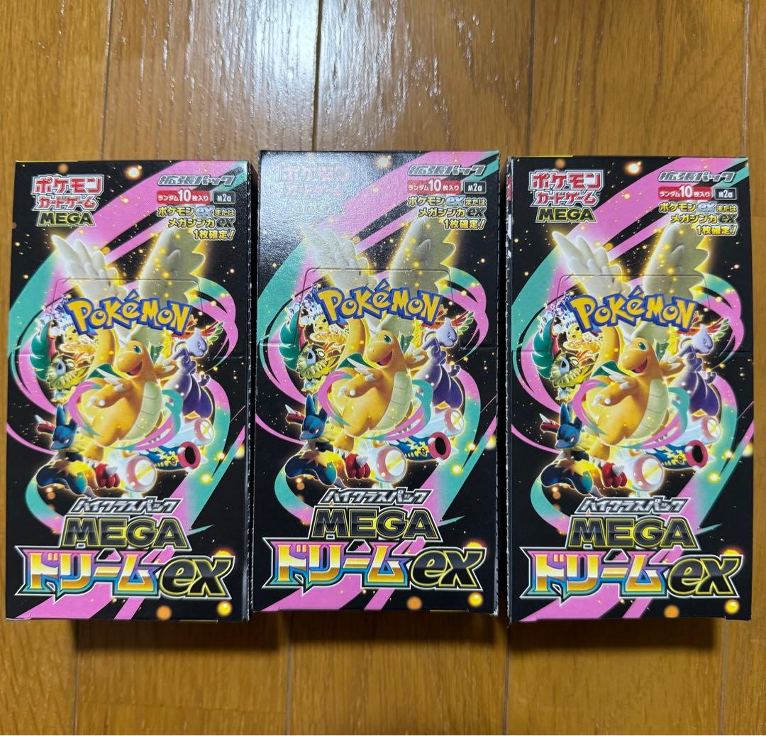 ポケモンカードゲーム MEGAドリームEX 3箱セット シュリンクなし