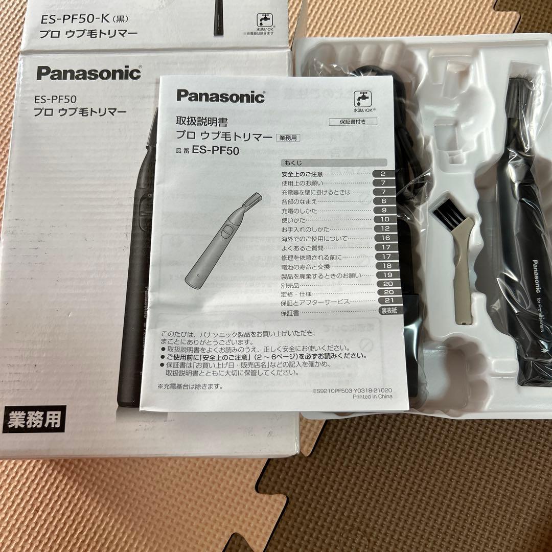 Panasonic ES-PF50 プロ用トリマー顔剃り　シェーバー