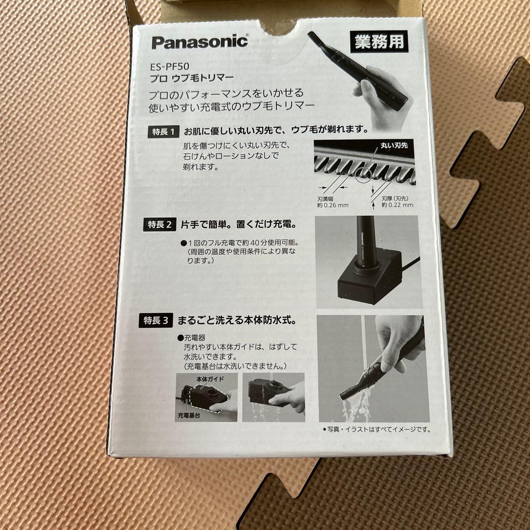 Panasonic ES-PF50 プロ用トリマー顔剃り　シェーバー
