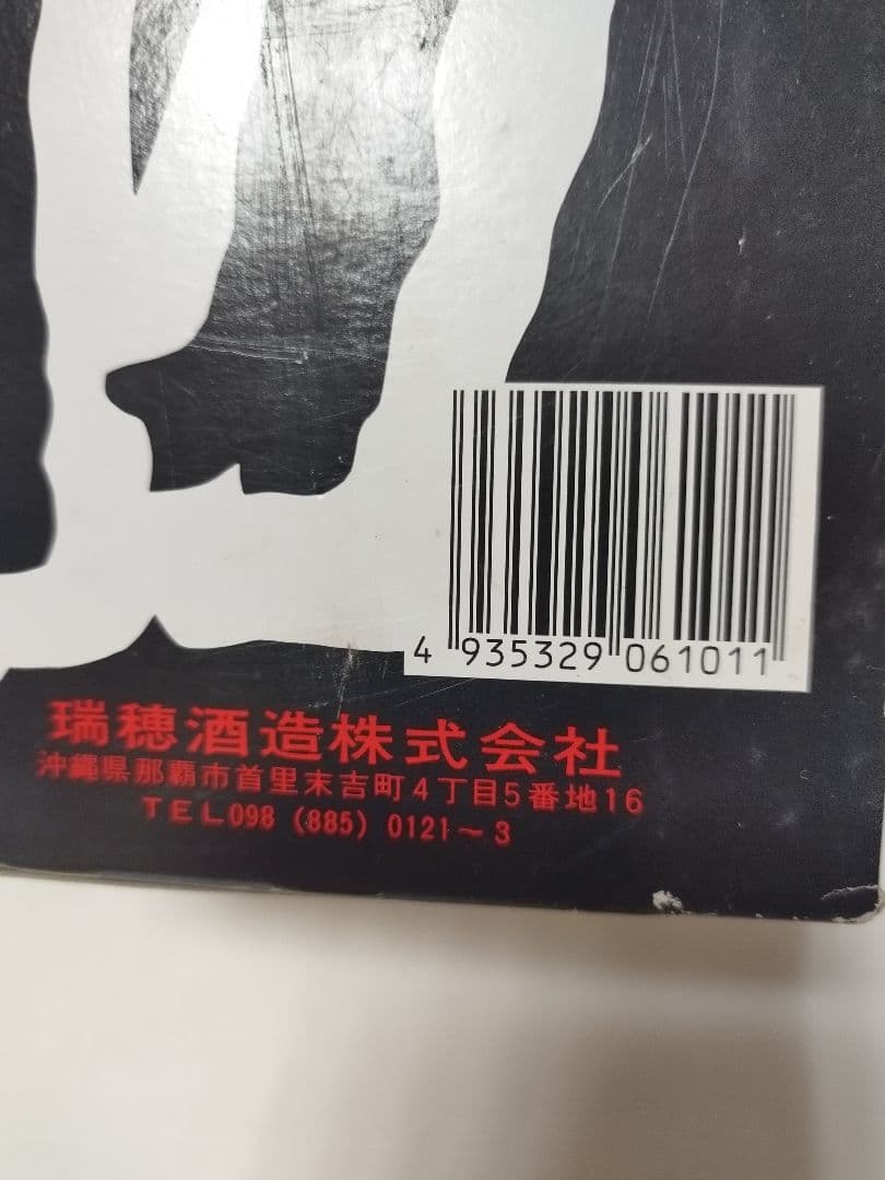 (5189)古酒泡盛　瑞穂　希少限定ボトル　一升瓶　未開栓