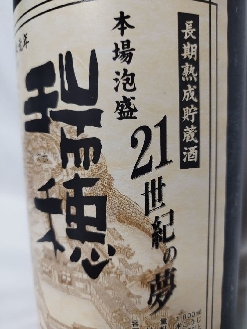 (5189)古酒泡盛　瑞穂　希少限定ボトル　一升瓶　未開栓