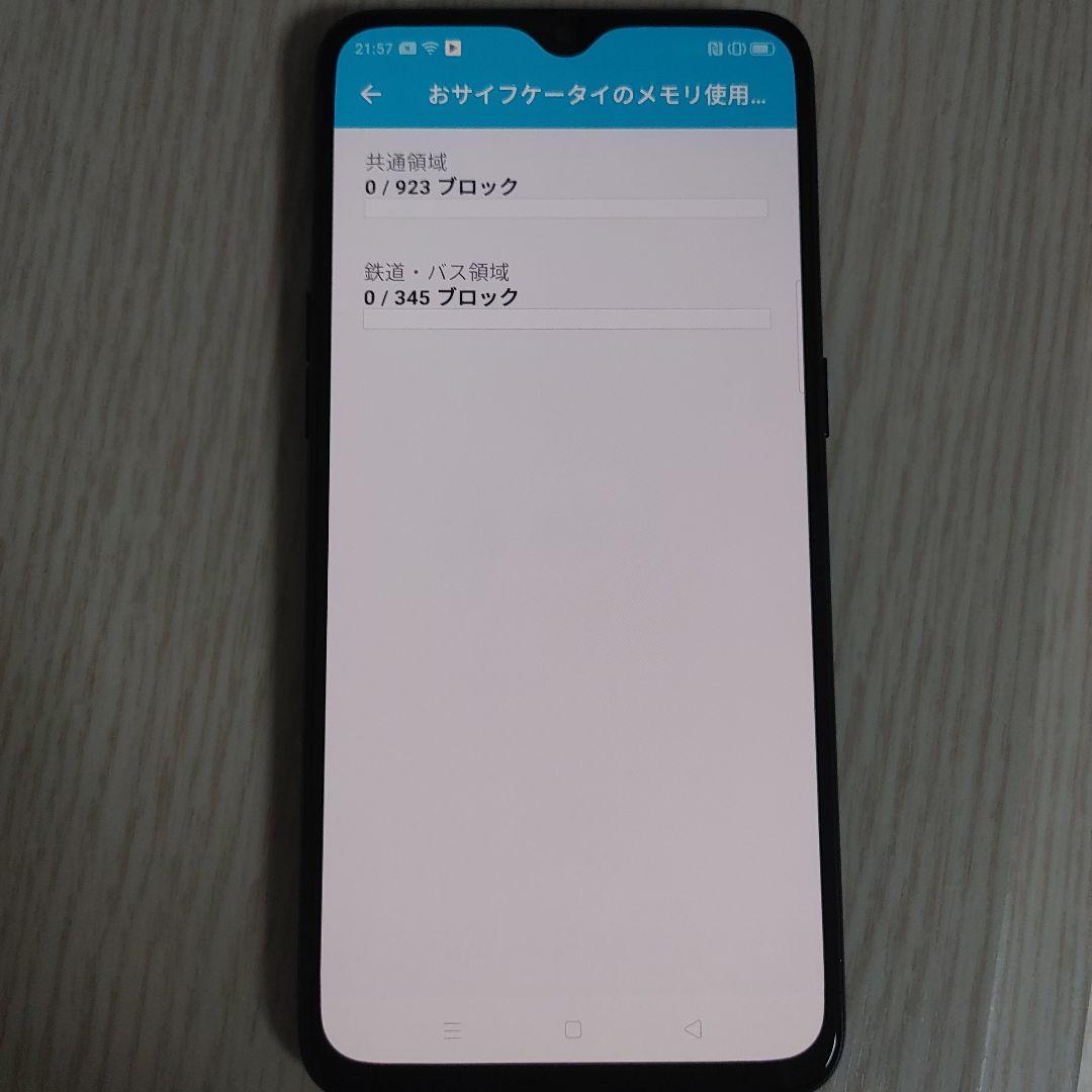 液晶美品 OPPO Reno A 128GB 楽天モバイル CPH1983 本体