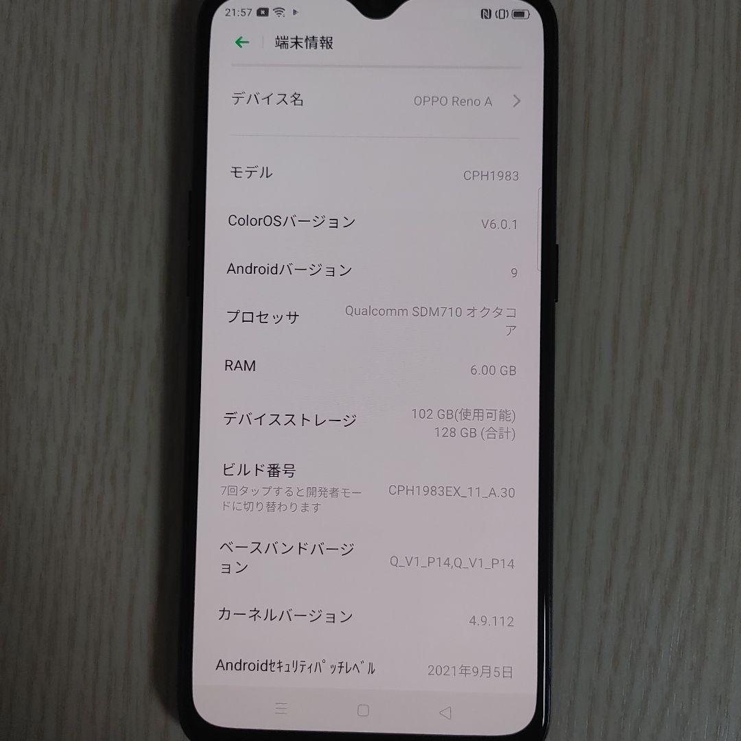 液晶美品 OPPO Reno A 128GB 楽天モバイル CPH1983 本体