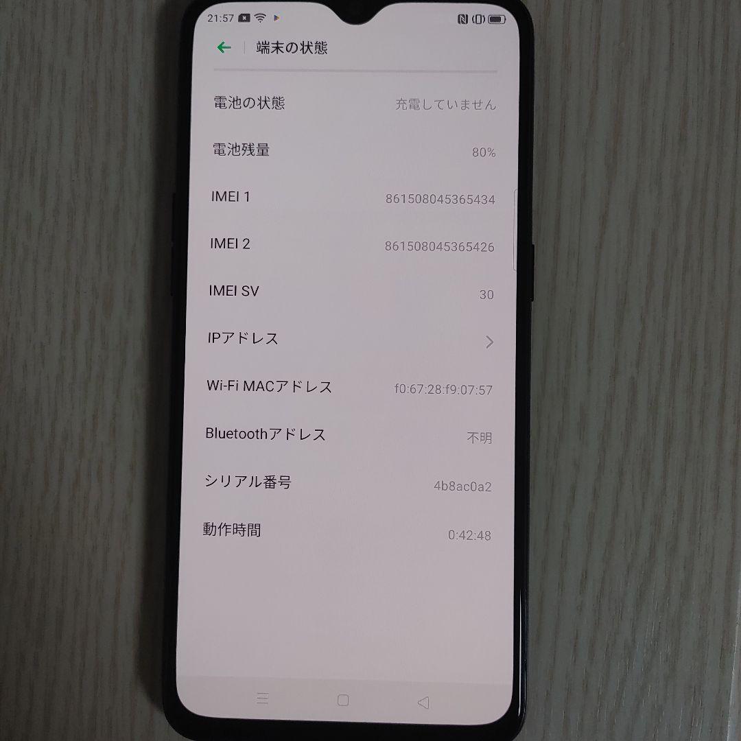液晶美品 OPPO Reno A 128GB 楽天モバイル CPH1983 本体
