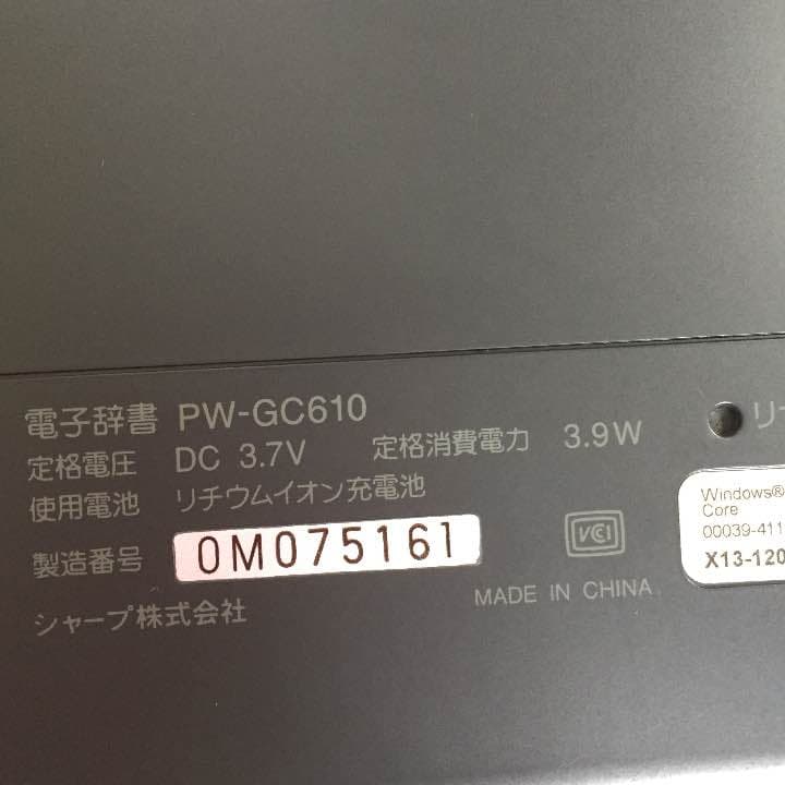シャープ 電子辞書