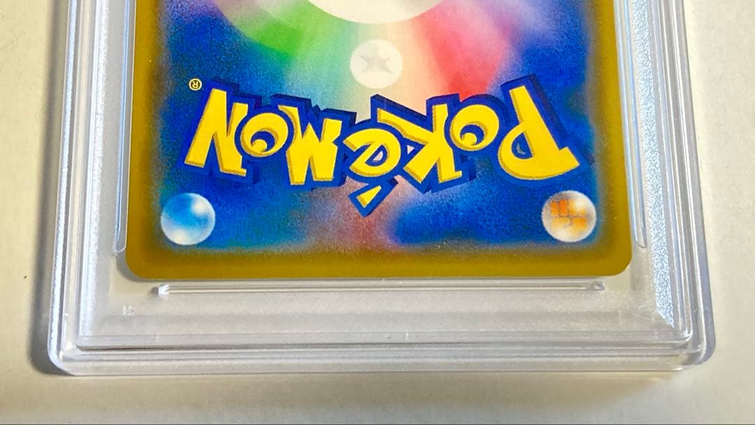 PSA9 ルザミーネ SR｜SM4+ 120/114 GXバトルブースト