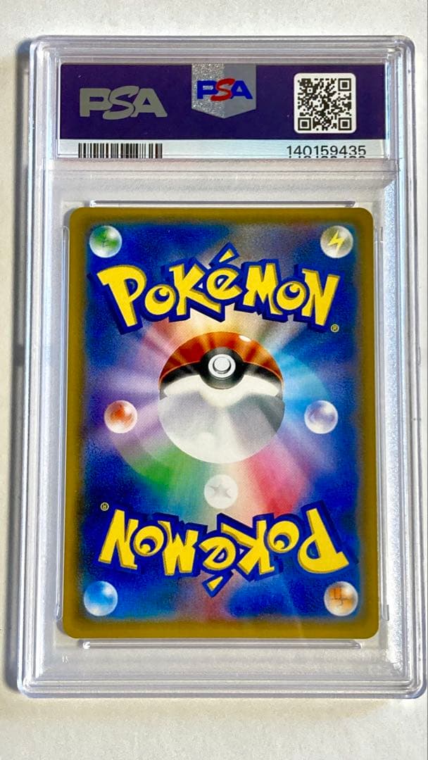 PSA9 ルザミーネ SR｜SM4+ 120/114 GXバトルブースト