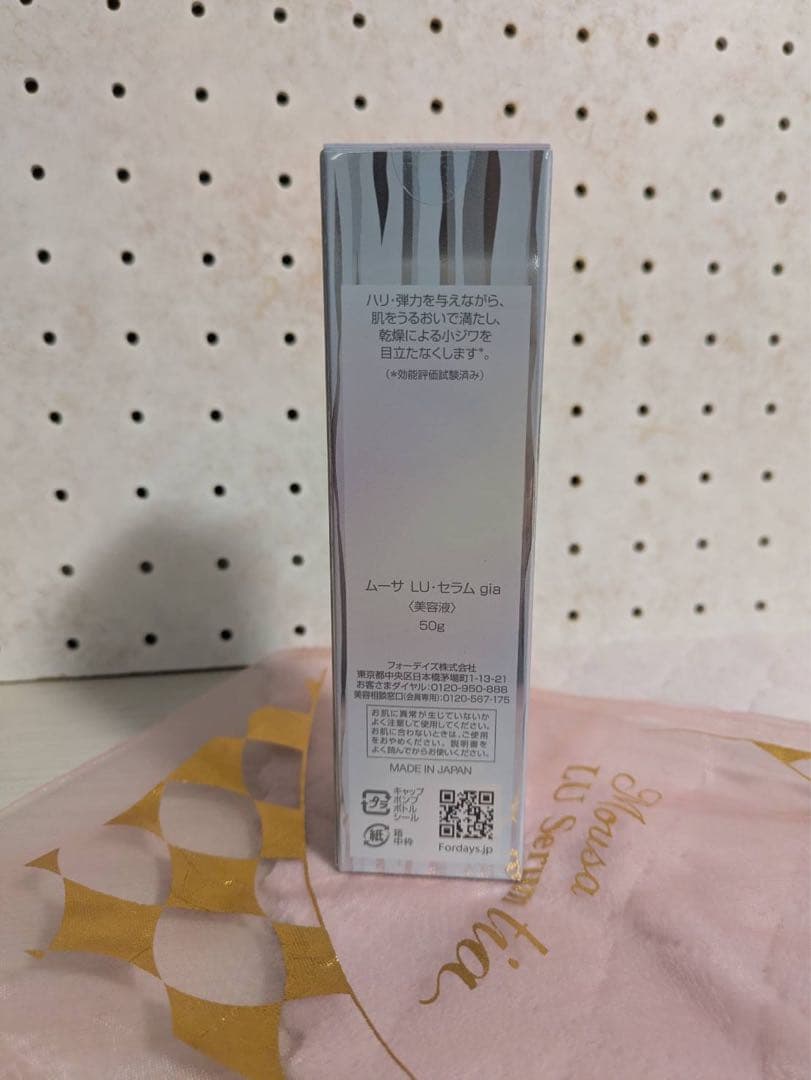 【新品】フォーデイズ Moussa LU serum gia 50g