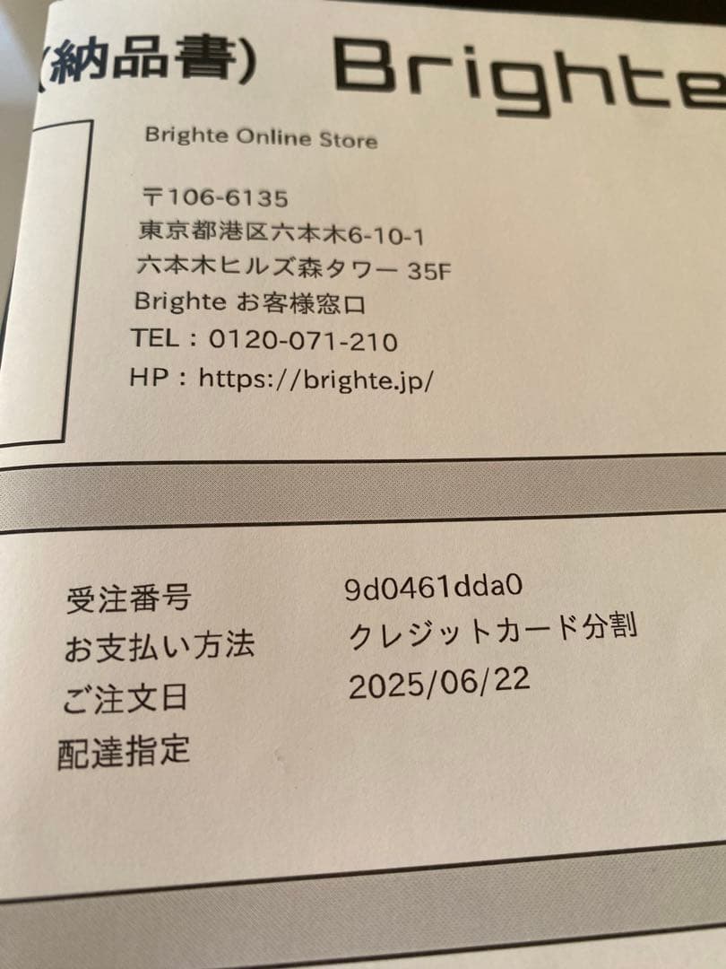 Brighte ブライト エレキブラシ