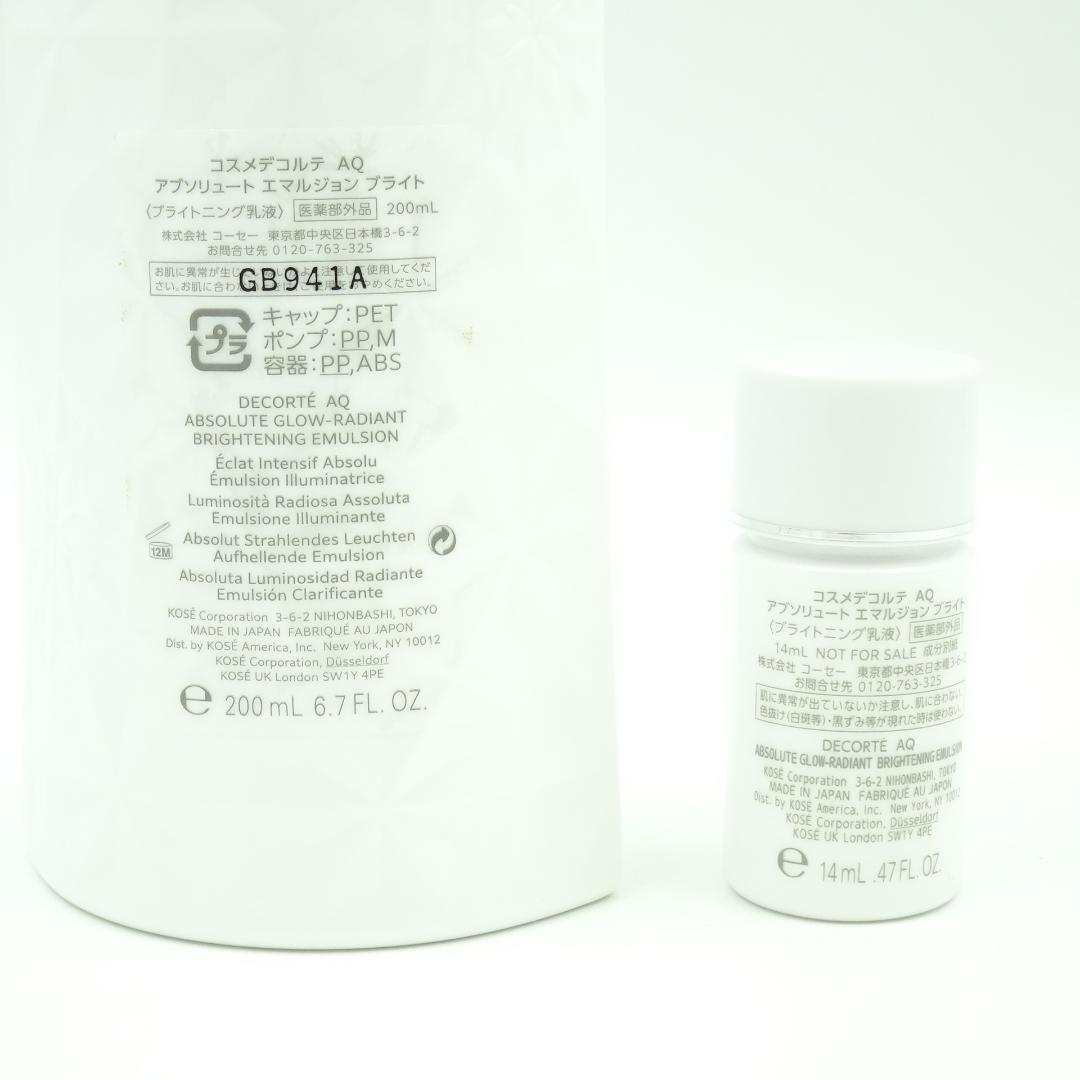コスメデコルテ　AQ　アブソリュート　エマルジョンブライト　200ml&14ml