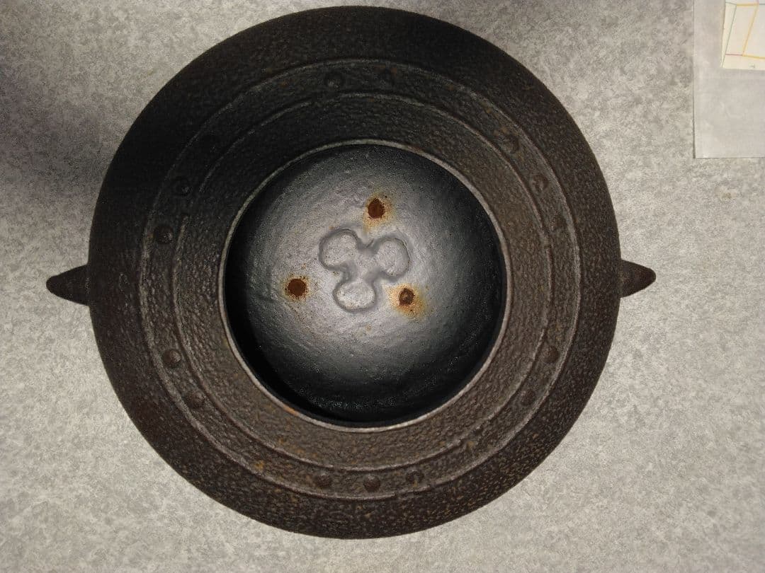 鋳鉄製 黒色 茶釜 蓋付き