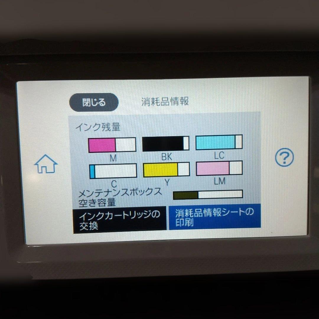【写真印刷OK・美品】EPSON EP-885AW インクジェットプリンター