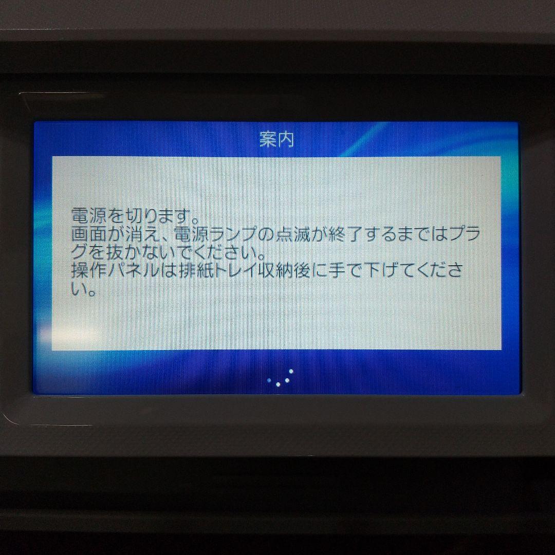 【写真印刷OK・美品】EPSON EP-885AW インクジェットプリンター