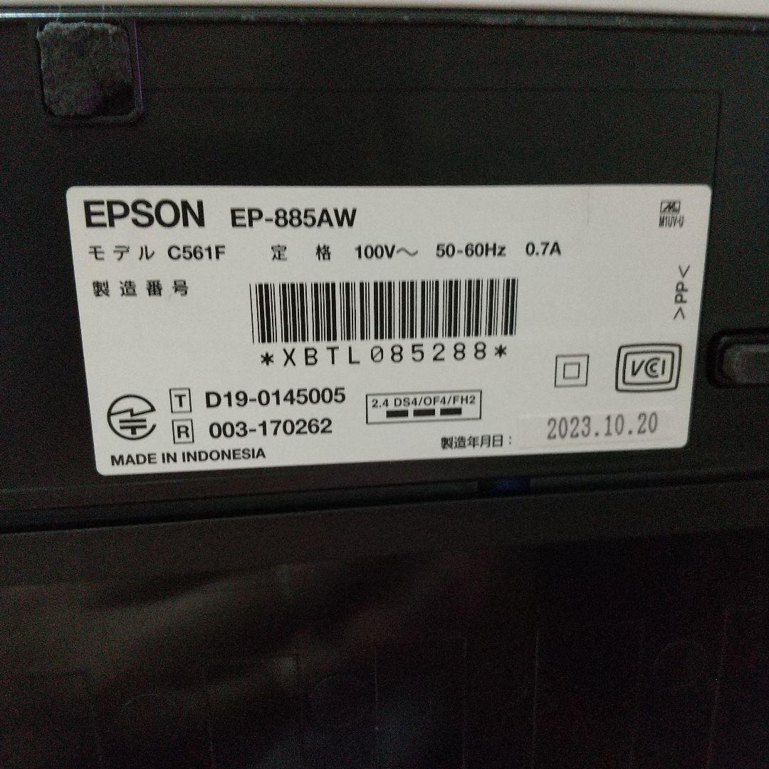 【写真印刷OK・美品】EPSON EP-885AW インクジェットプリンター