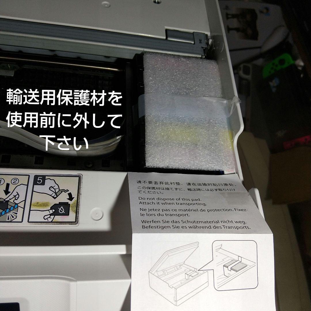 【写真印刷OK・美品】EPSON EP-885AW インクジェットプリンター