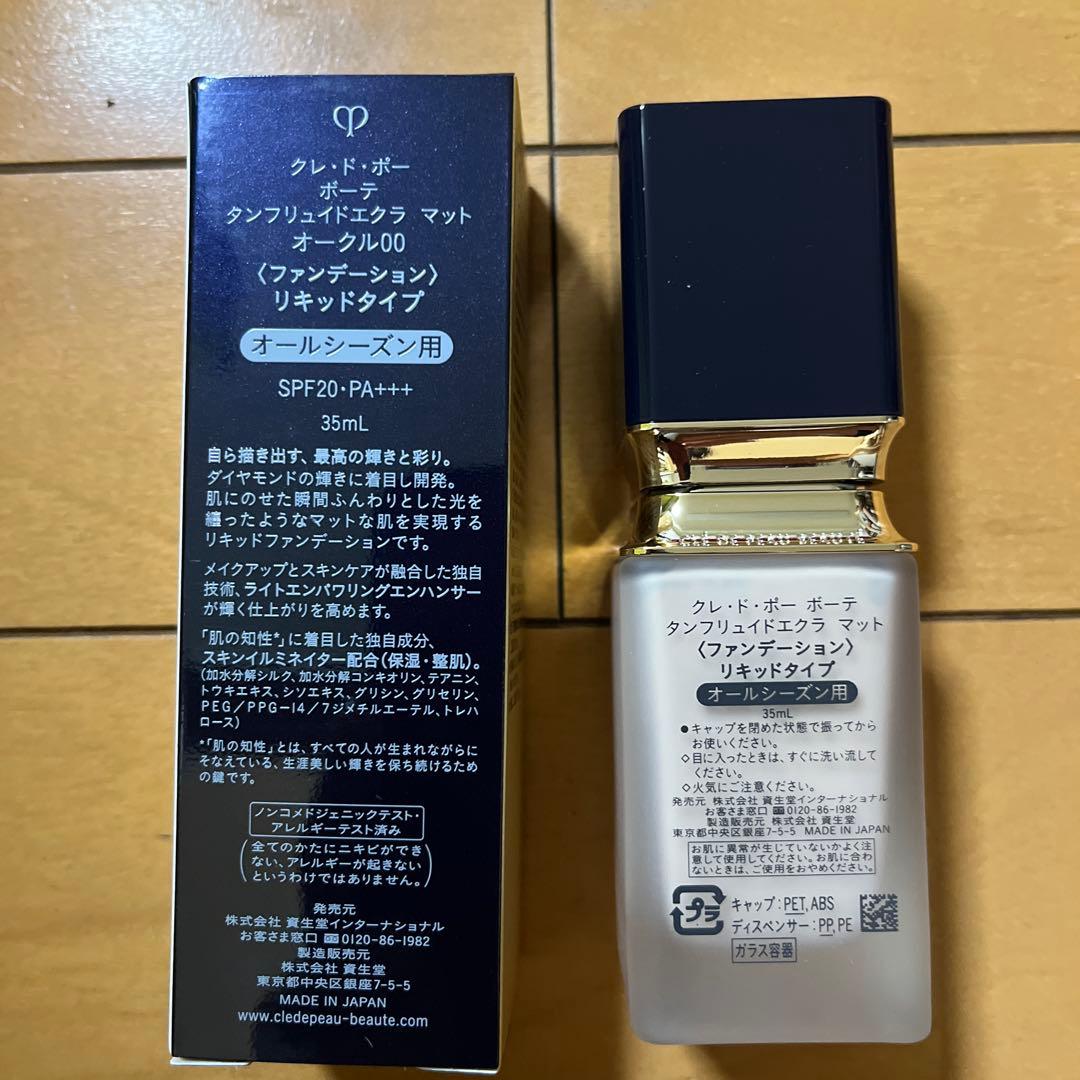 クレ・ド・ポーボーテ　タンフリュイドエクラ　マットオークル00